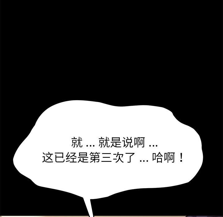 韩国漫画乖乖上钩韩漫_乖乖上钩-第37话在线免费阅读-韩国漫画-第22张图片