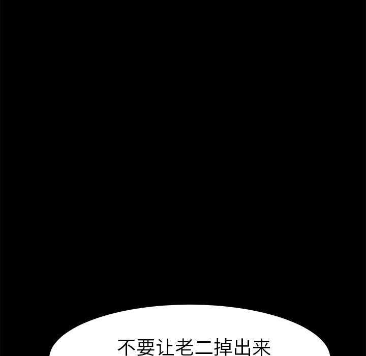 韩国漫画乖乖上钩韩漫_乖乖上钩-第37话在线免费阅读-韩国漫画-第34张图片