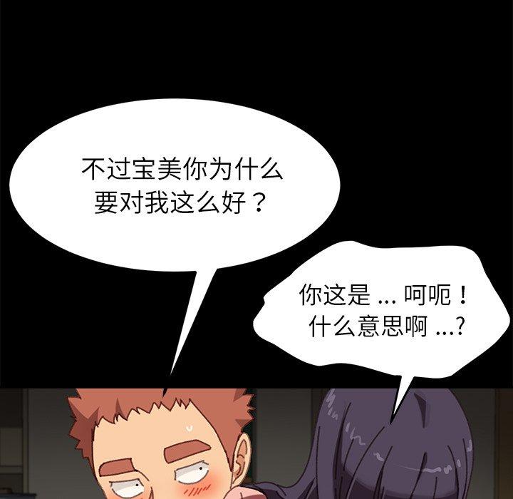 韩国漫画乖乖上钩韩漫_乖乖上钩-第37话在线免费阅读-韩国漫画-第54张图片