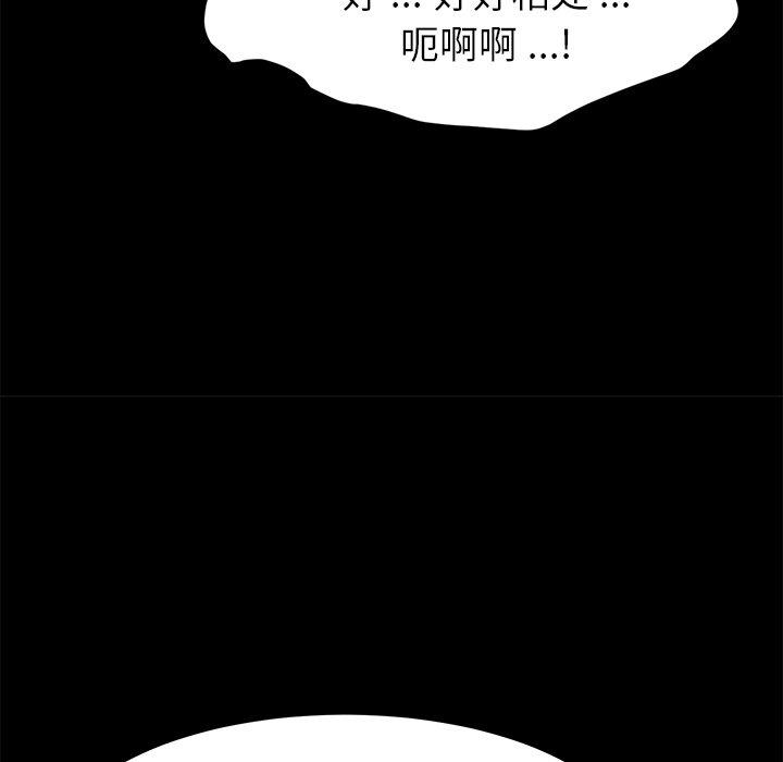 韩国漫画乖乖上钩韩漫_乖乖上钩-第37话在线免费阅读-韩国漫画-第58张图片