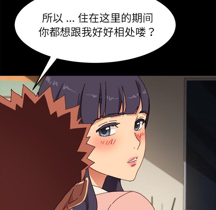 韩国漫画乖乖上钩韩漫_乖乖上钩-第37话在线免费阅读-韩国漫画-第59张图片