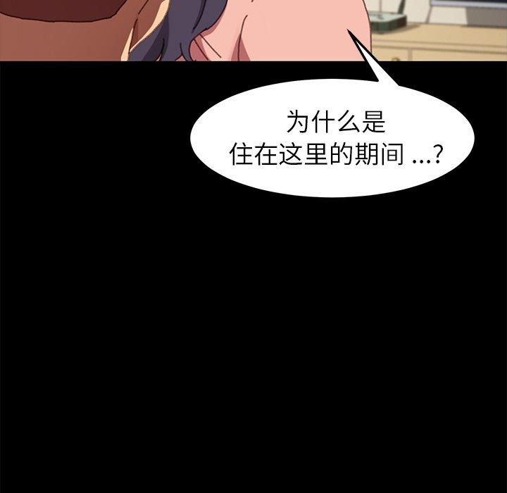 韩国漫画乖乖上钩韩漫_乖乖上钩-第37话在线免费阅读-韩国漫画-第60张图片