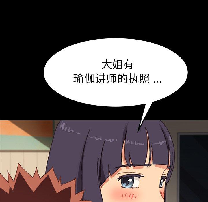 韩国漫画乖乖上钩韩漫_乖乖上钩-第37话在线免费阅读-韩国漫画-第71张图片