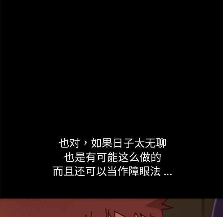 韩国漫画乖乖上钩韩漫_乖乖上钩-第37话在线免费阅读-韩国漫画-第75张图片