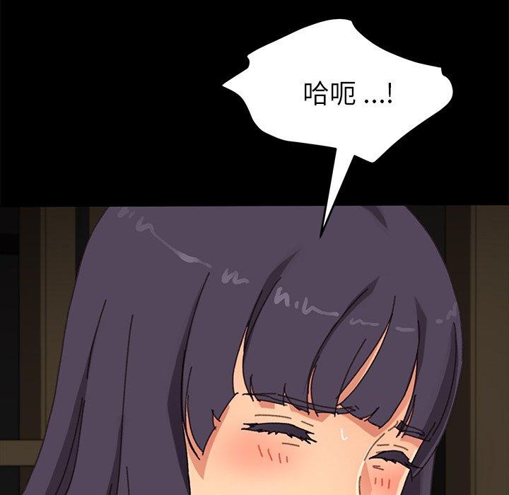 韩国漫画乖乖上钩韩漫_乖乖上钩-第37话在线免费阅读-韩国漫画-第83张图片
