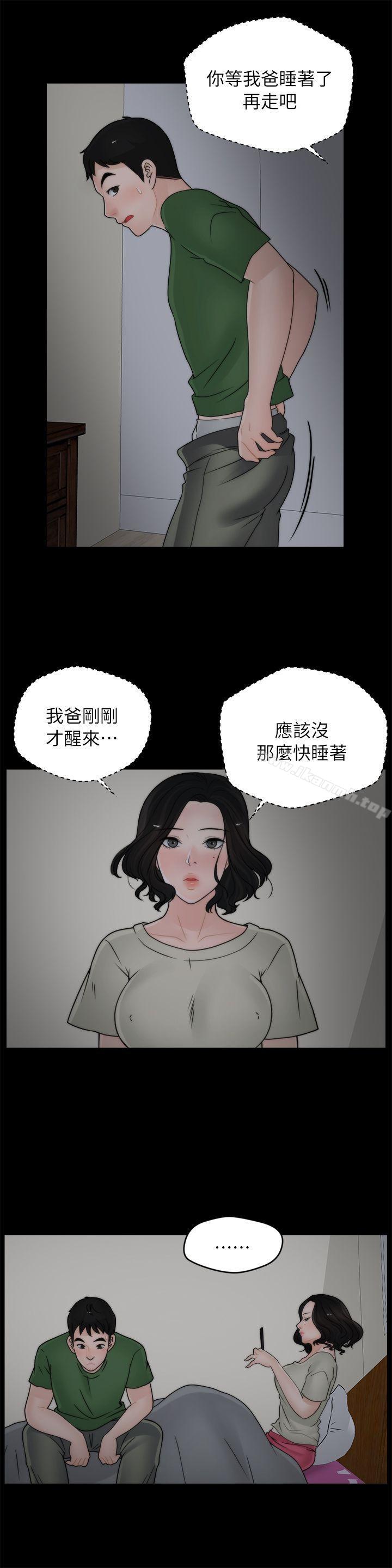 韩国漫画偷偷爱韩漫_偷偷爱-第15话在线免费阅读-韩国漫画-第9张图片