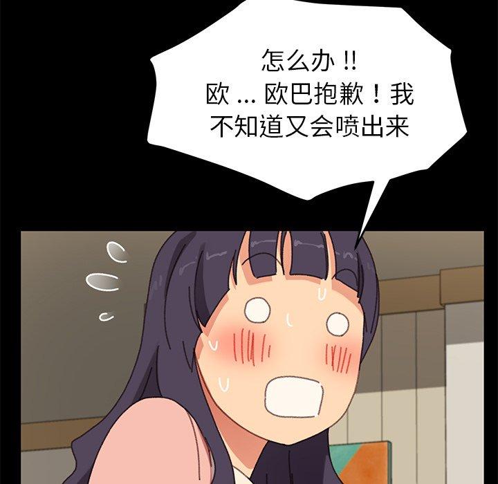 韩国漫画乖乖上钩韩漫_乖乖上钩-第37话在线免费阅读-韩国漫画-第109张图片