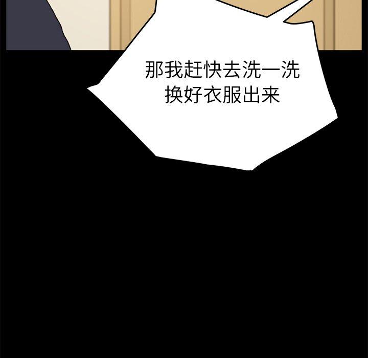 韩国漫画乖乖上钩韩漫_乖乖上钩-第37话在线免费阅读-韩国漫画-第112张图片