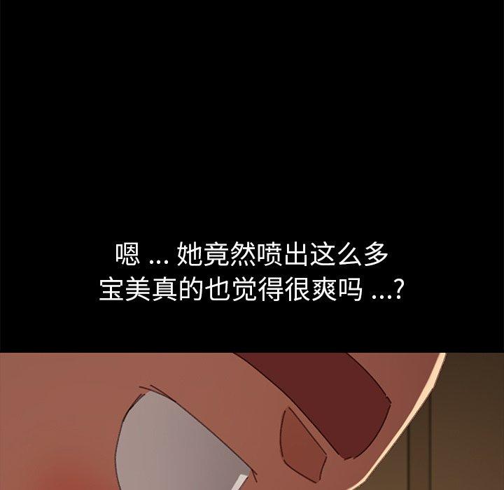 韩国漫画乖乖上钩韩漫_乖乖上钩-第37话在线免费阅读-韩国漫画-第115张图片