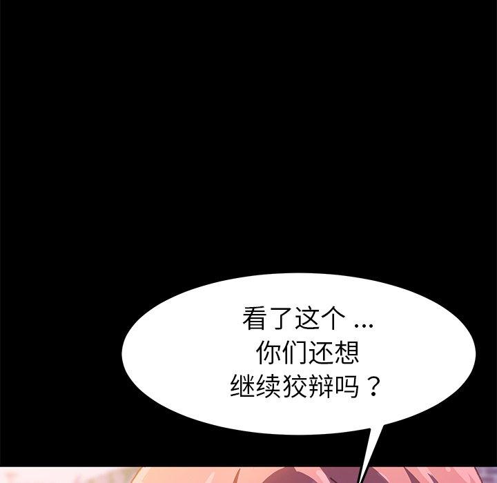 韩国漫画乖乖上钩韩漫_乖乖上钩-第37话在线免费阅读-韩国漫画-第127张图片