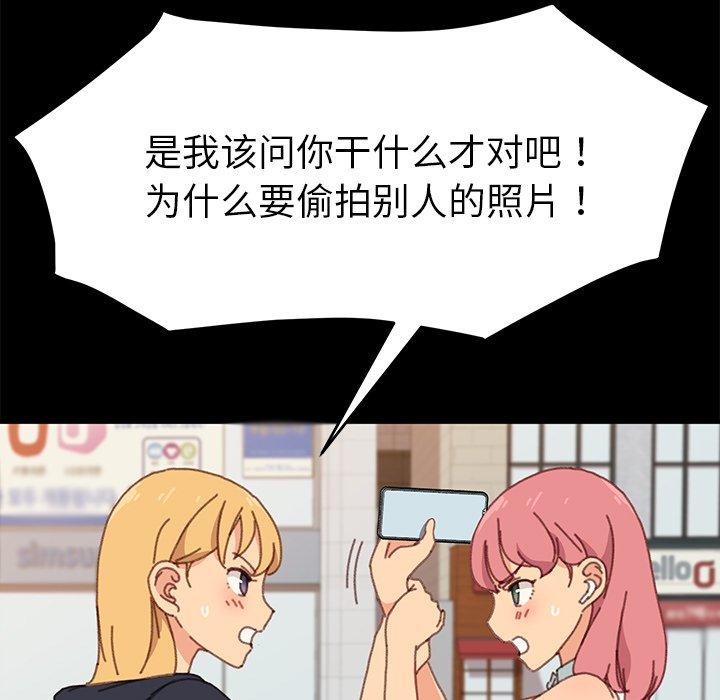 韩国漫画乖乖上钩韩漫_乖乖上钩-第37话在线免费阅读-韩国漫画-第143张图片
