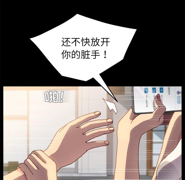 韩国漫画乖乖上钩韩漫_乖乖上钩-第37话在线免费阅读-韩国漫画-第149张图片