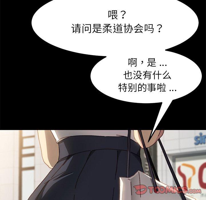 韩国漫画乖乖上钩韩漫_乖乖上钩-第37话在线免费阅读-韩国漫画-第164张图片