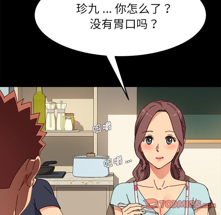 韩国漫画乖乖上钩韩漫_乖乖上钩-第38话在线免费阅读-韩国漫画-第28张图片