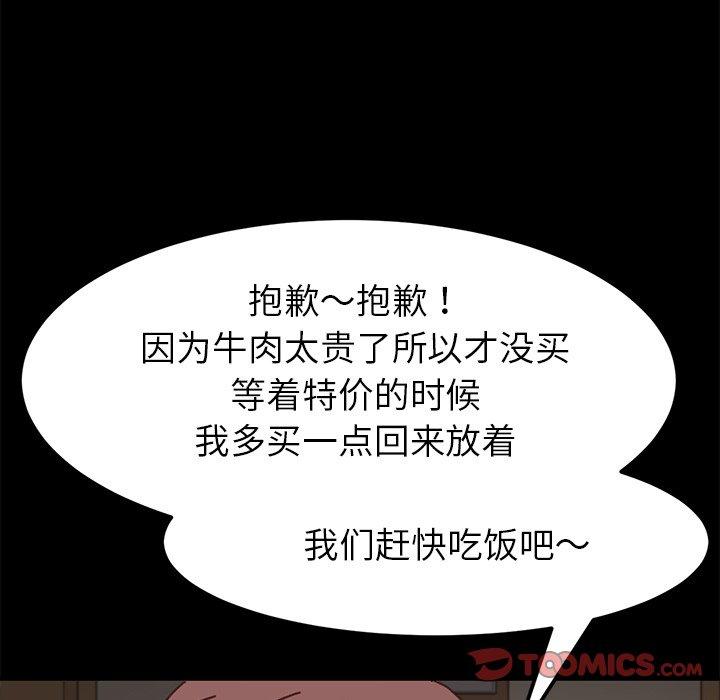 韩国漫画乖乖上钩韩漫_乖乖上钩-第38话在线免费阅读-韩国漫画-第36张图片