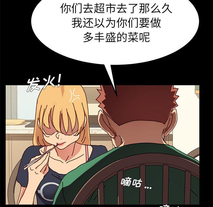 韩国漫画乖乖上钩韩漫_乖乖上钩-第38话在线免费阅读-韩国漫画-第39张图片