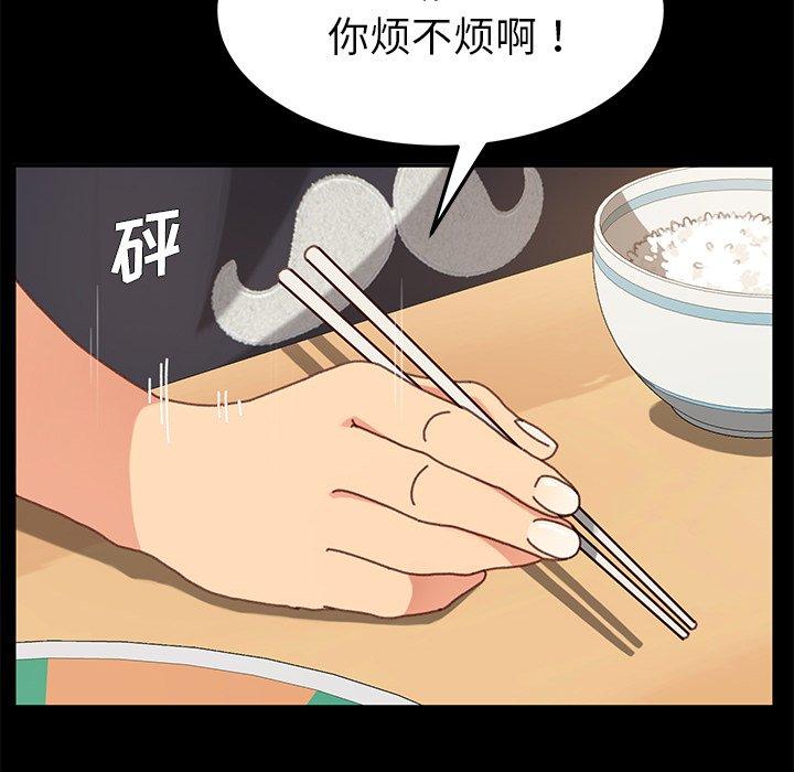 韩国漫画乖乖上钩韩漫_乖乖上钩-第38话在线免费阅读-韩国漫画-第41张图片
