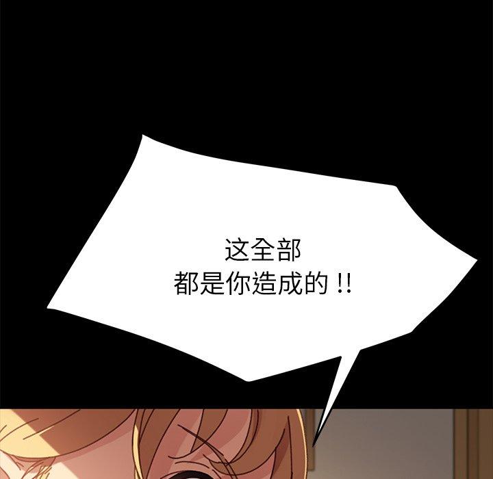 韩国漫画乖乖上钩韩漫_乖乖上钩-第38话在线免费阅读-韩国漫画-第48张图片