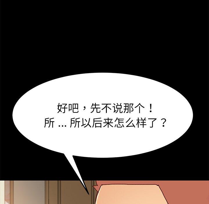 韩国漫画乖乖上钩韩漫_乖乖上钩-第38话在线免费阅读-韩国漫画-第58张图片