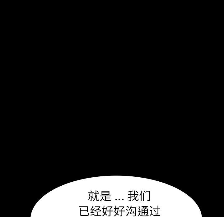 韩国漫画乖乖上钩韩漫_乖乖上钩-第38话在线免费阅读-韩国漫画-第64张图片