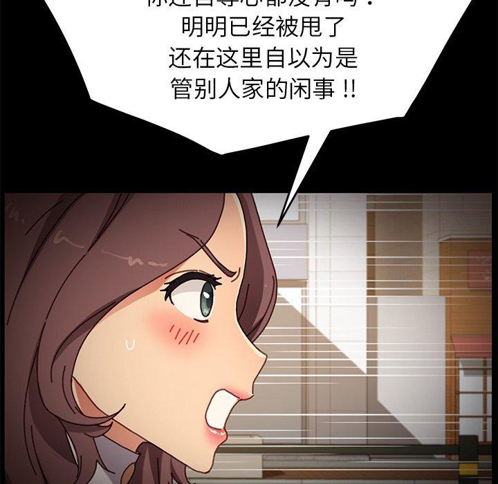 韩国漫画乖乖上钩韩漫_乖乖上钩-第38话在线免费阅读-韩国漫画-第83张图片