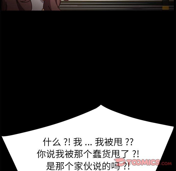 韩国漫画乖乖上钩韩漫_乖乖上钩-第38话在线免费阅读-韩国漫画-第84张图片