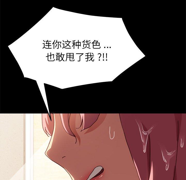 韩国漫画乖乖上钩韩漫_乖乖上钩-第38话在线免费阅读-韩国漫画-第96张图片
