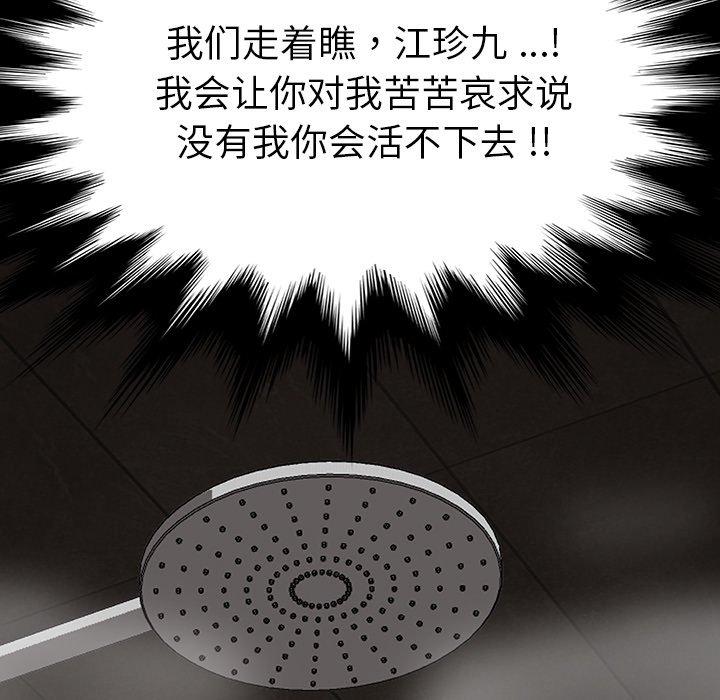 韩国漫画乖乖上钩韩漫_乖乖上钩-第38话在线免费阅读-韩国漫画-第99张图片