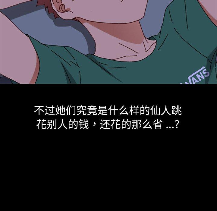 韩国漫画乖乖上钩韩漫_乖乖上钩-第38话在线免费阅读-韩国漫画-第118张图片