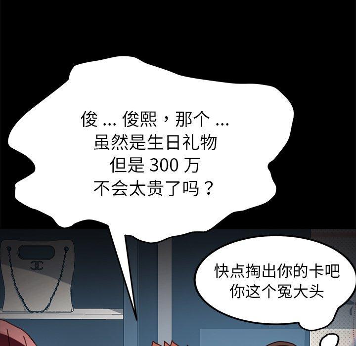 韩国漫画乖乖上钩韩漫_乖乖上钩-第38话在线免费阅读-韩国漫画-第120张图片