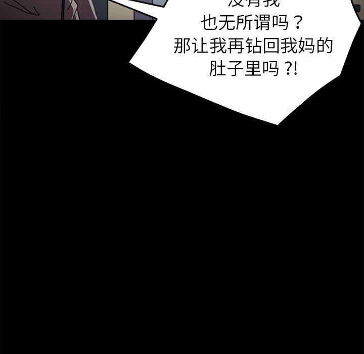 韩国漫画乖乖上钩韩漫_乖乖上钩-第38话在线免费阅读-韩国漫画-第122张图片