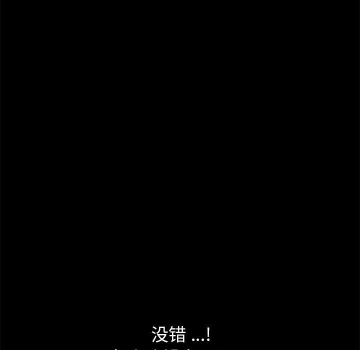 韩国漫画乖乖上钩韩漫_乖乖上钩-第38话在线免费阅读-韩国漫画-第131张图片