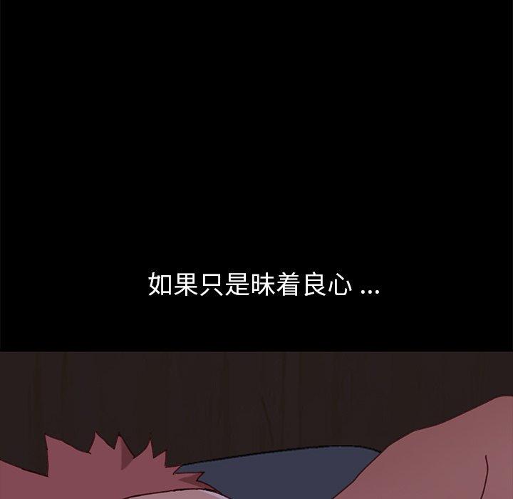 韩国漫画乖乖上钩韩漫_乖乖上钩-第38话在线免费阅读-韩国漫画-第134张图片