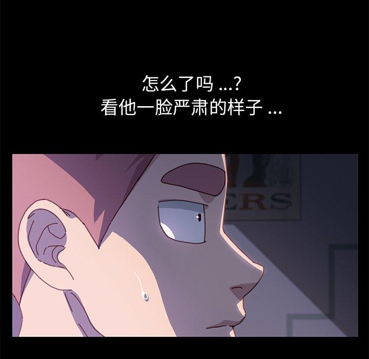 韩国漫画乖乖上钩韩漫_乖乖上钩-第38话在线免费阅读-韩国漫画-第154张图片