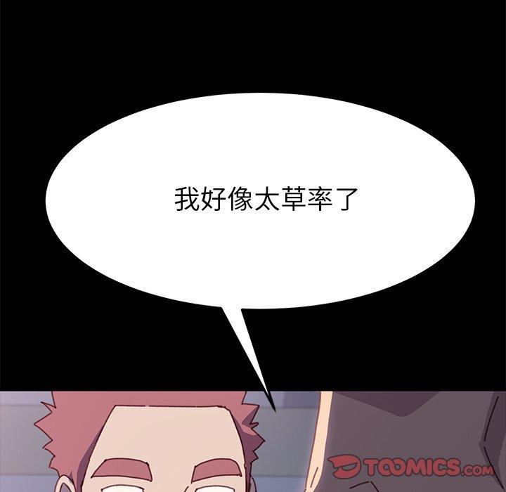 韩国漫画乖乖上钩韩漫_乖乖上钩-第38话在线免费阅读-韩国漫画-第156张图片