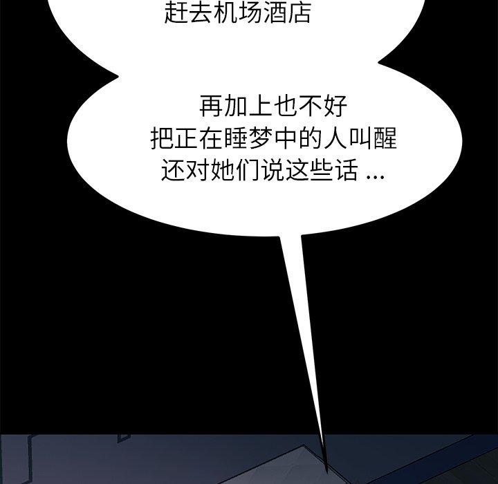 韩国漫画乖乖上钩韩漫_乖乖上钩-第38话在线免费阅读-韩国漫画-第177张图片