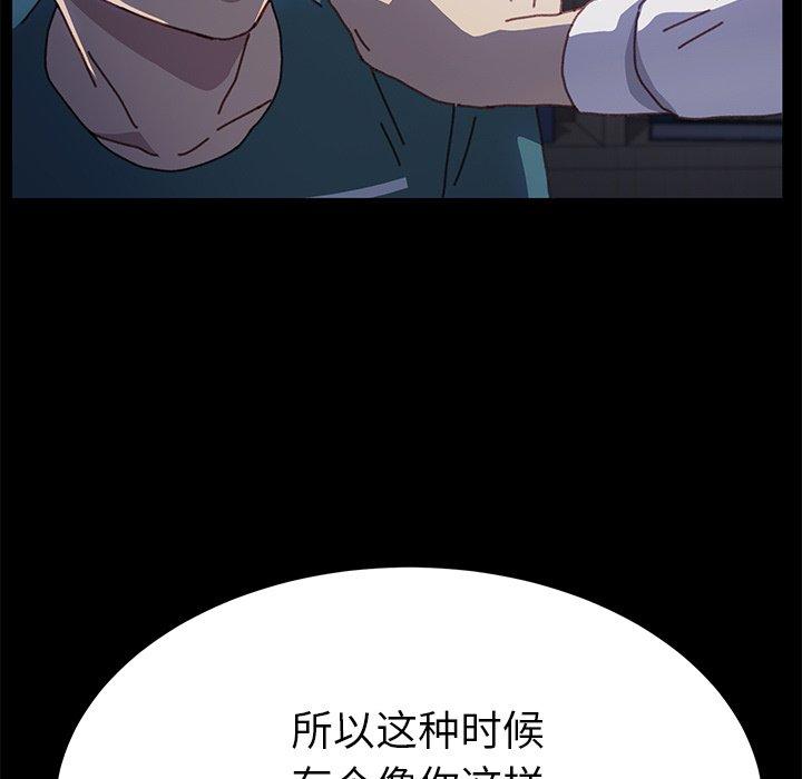 韩国漫画乖乖上钩韩漫_乖乖上钩-第39话在线免费阅读-韩国漫画-第15张图片