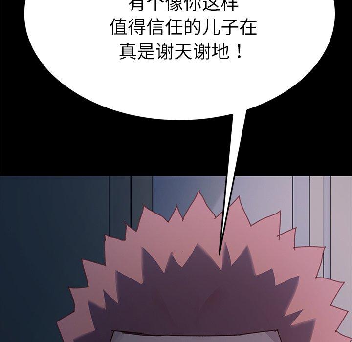 韩国漫画乖乖上钩韩漫_乖乖上钩-第39话在线免费阅读-韩国漫画-第16张图片