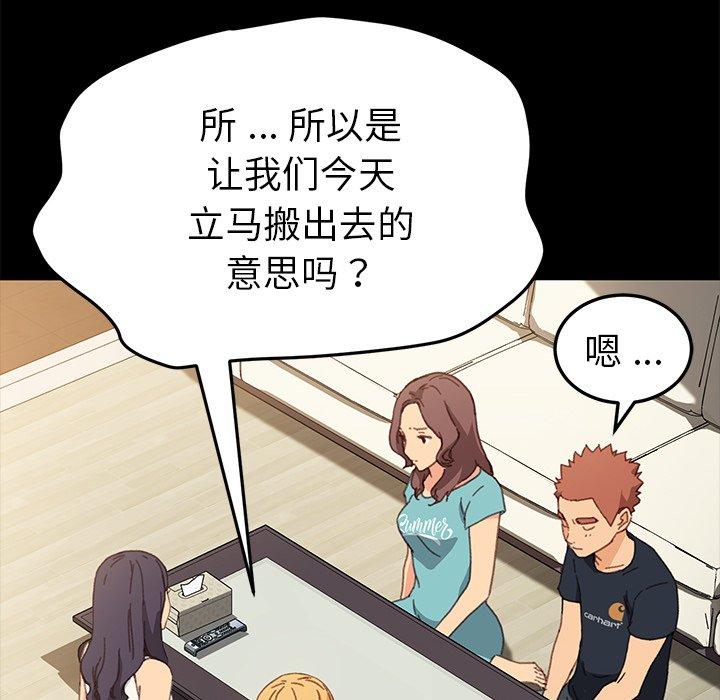 韩国漫画乖乖上钩韩漫_乖乖上钩-第39话在线免费阅读-韩国漫画-第29张图片