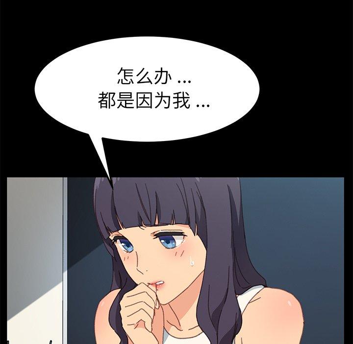 韩国漫画乖乖上钩韩漫_乖乖上钩-第39话在线免费阅读-韩国漫画-第31张图片