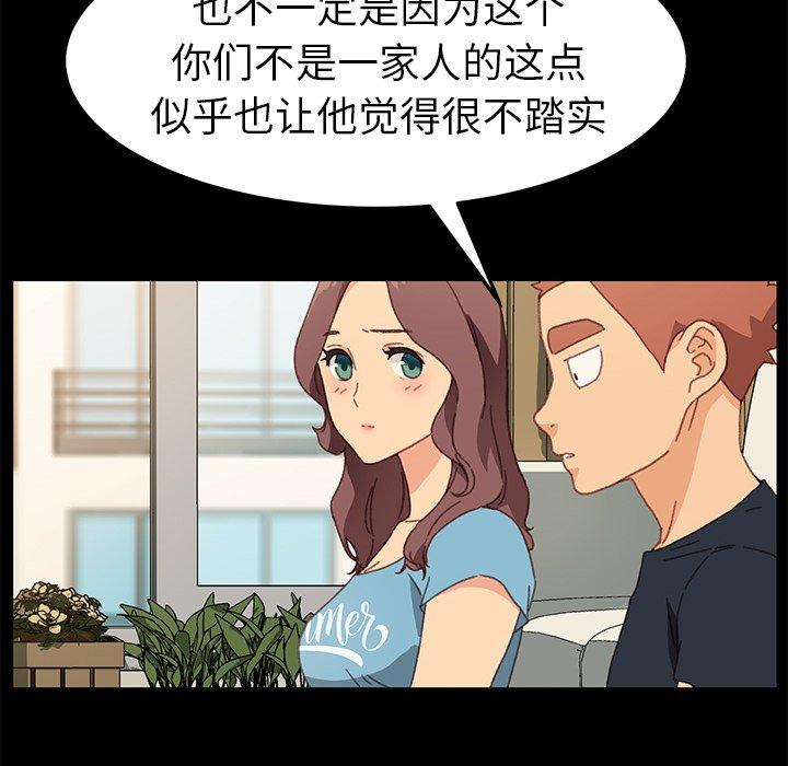 韩国漫画乖乖上钩韩漫_乖乖上钩-第39话在线免费阅读-韩国漫画-第33张图片