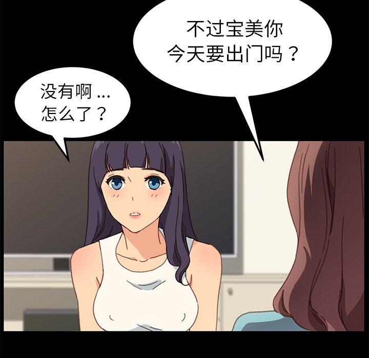 韩国漫画乖乖上钩韩漫_乖乖上钩-第39话在线免费阅读-韩国漫画-第37张图片