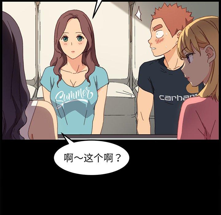 韩国漫画乖乖上钩韩漫_乖乖上钩-第39话在线免费阅读-韩国漫画-第39张图片