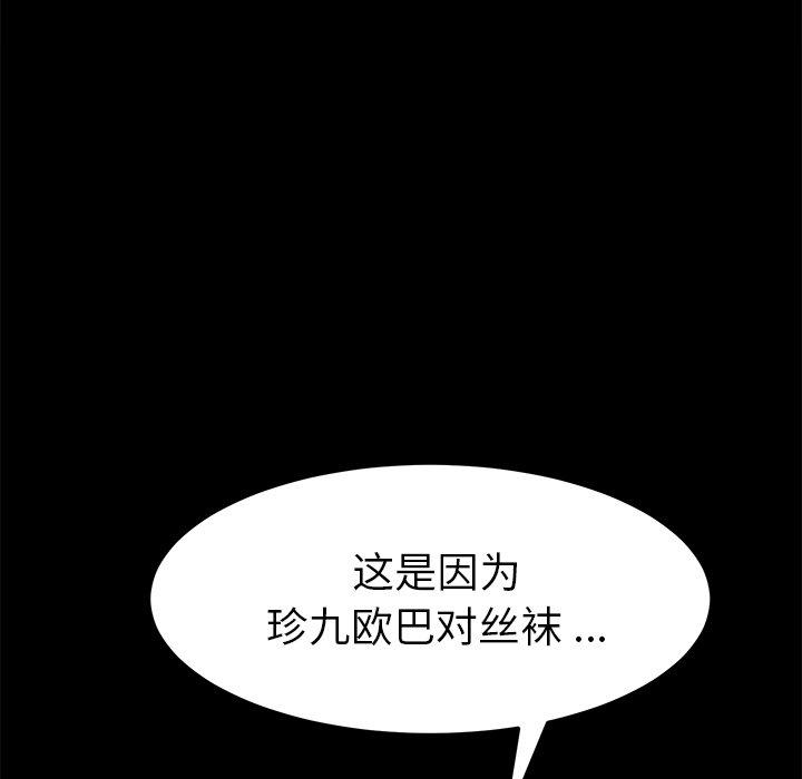 韩国漫画乖乖上钩韩漫_乖乖上钩-第39话在线免费阅读-韩国漫画-第40张图片