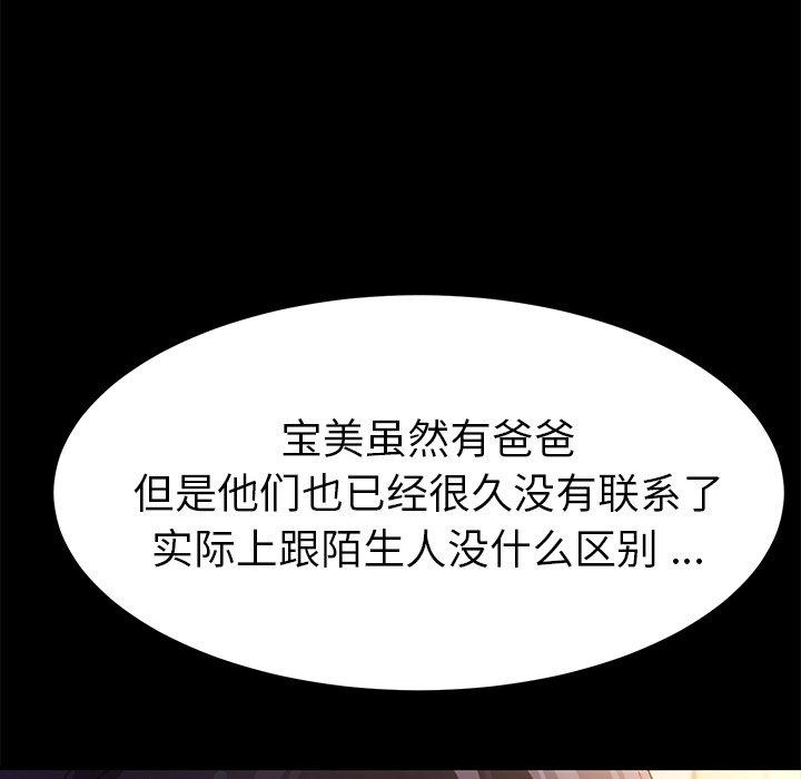 韩国漫画乖乖上钩韩漫_乖乖上钩-第39话在线免费阅读-韩国漫画-第48张图片