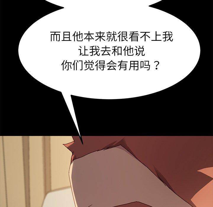 韩国漫画乖乖上钩韩漫_乖乖上钩-第39话在线免费阅读-韩国漫画-第52张图片