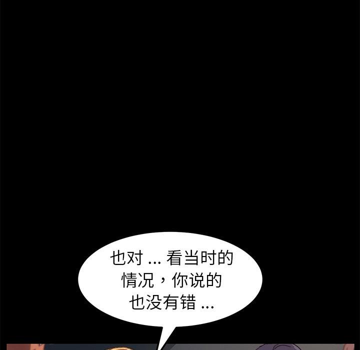 韩国漫画乖乖上钩韩漫_乖乖上钩-第39话在线免费阅读-韩国漫画-第55张图片