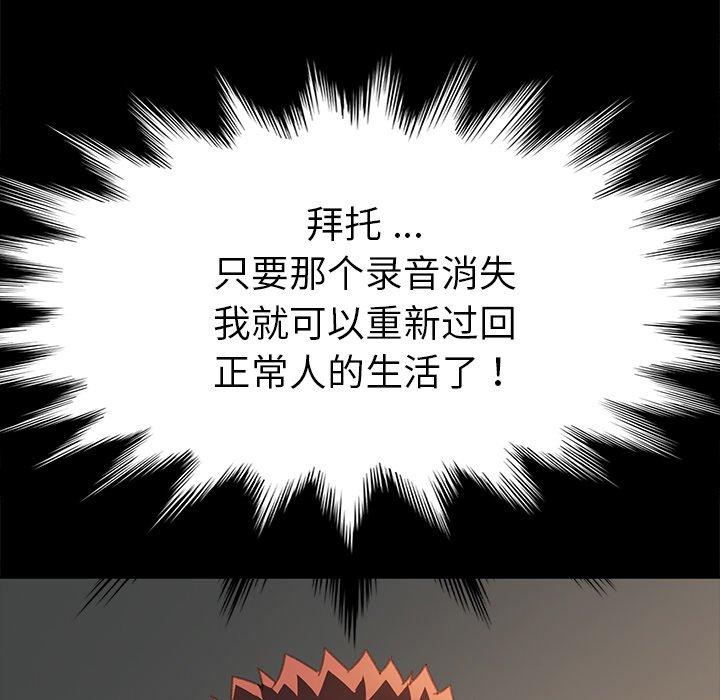 韩国漫画乖乖上钩韩漫_乖乖上钩-第39话在线免费阅读-韩国漫画-第67张图片
