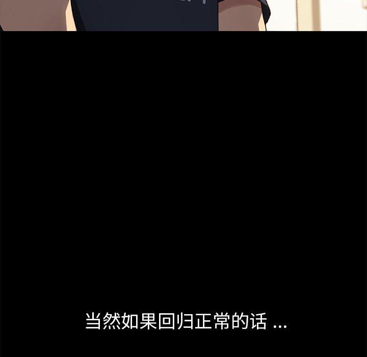 韩国漫画乖乖上钩韩漫_乖乖上钩-第39话在线免费阅读-韩国漫画-第69张图片