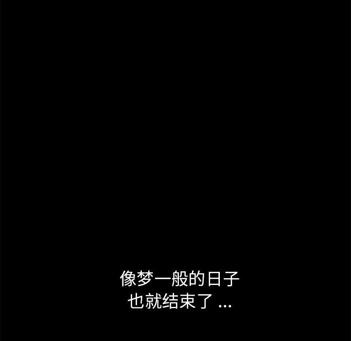 韩国漫画乖乖上钩韩漫_乖乖上钩-第39话在线免费阅读-韩国漫画-第71张图片